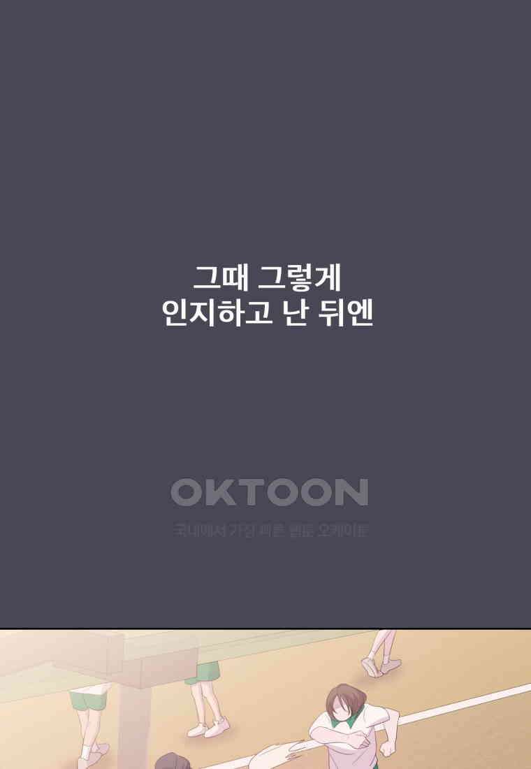 나쁜 X 103화 32