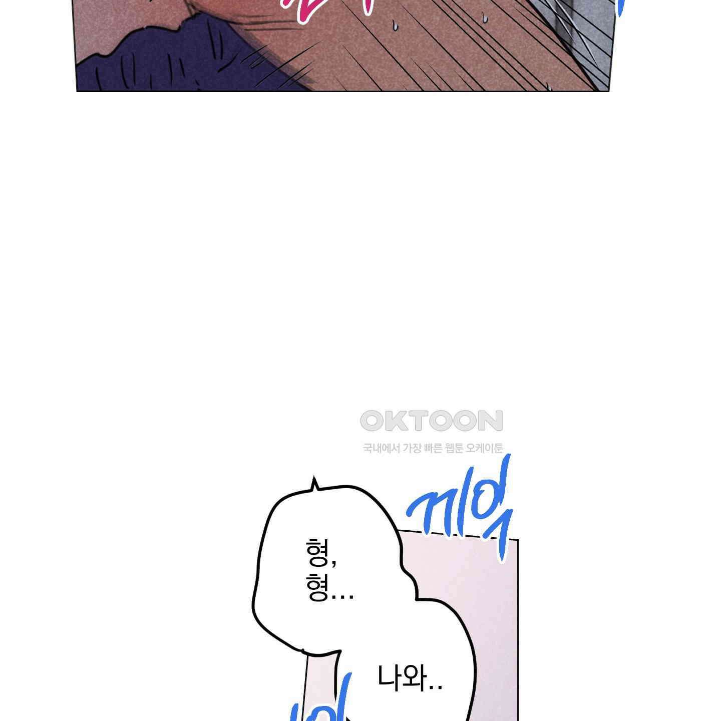 시금치 꽃다발 외전 A-11 41