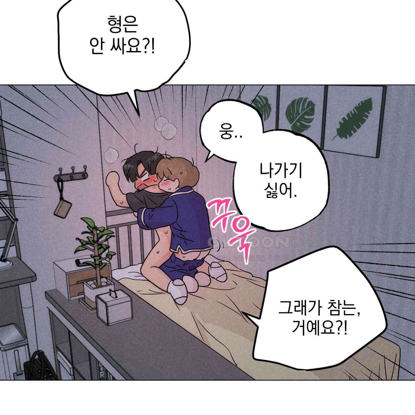 시금치 꽃다발 외전 A-11 48