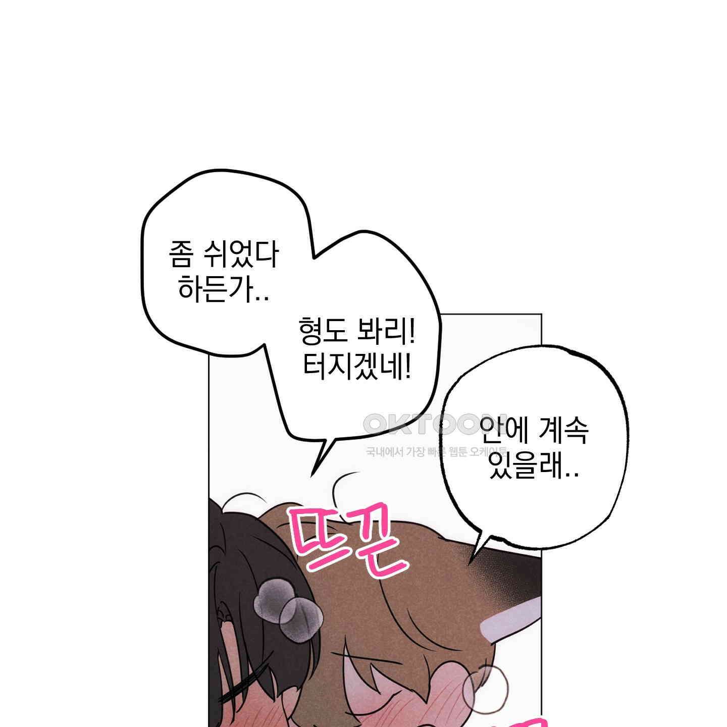 시금치 꽃다발 외전 A-11 49