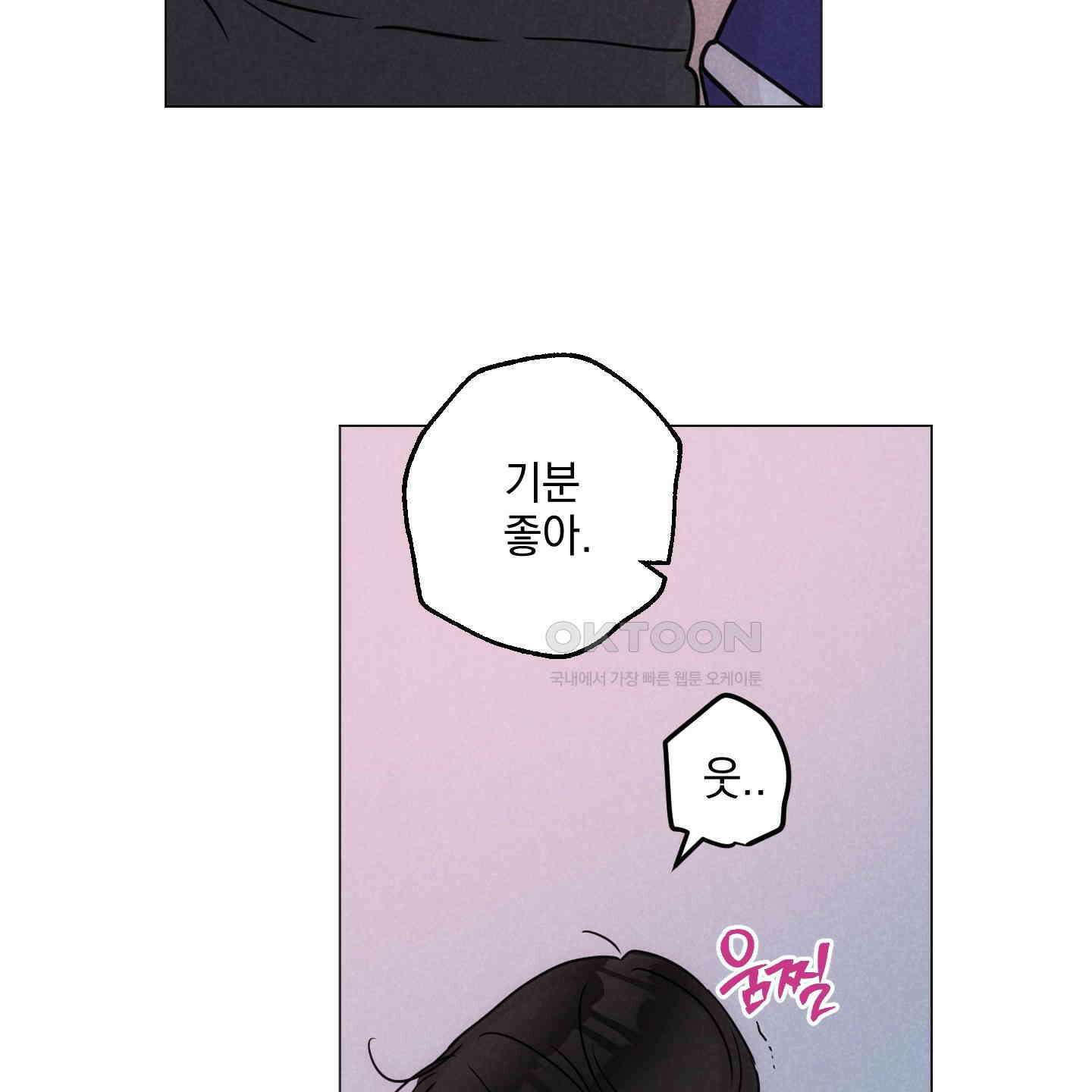 시금치 꽃다발 외전 A-11 52