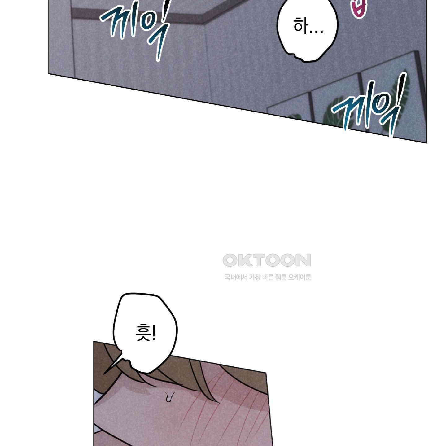 시금치 꽃다발 외전 A-11 66