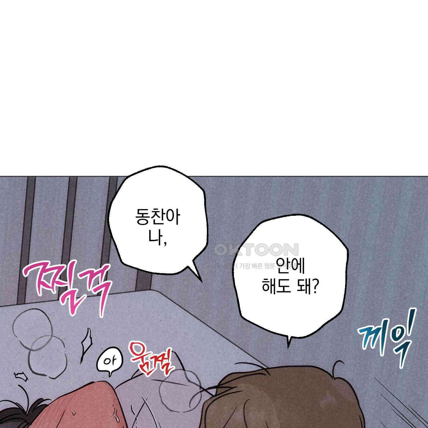 시금치 꽃다발 외전 A-11 69