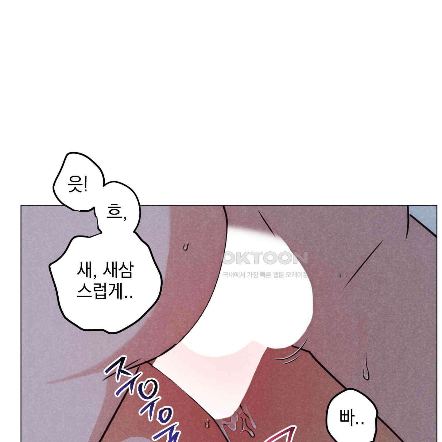 시금치 꽃다발 외전 A-11 71