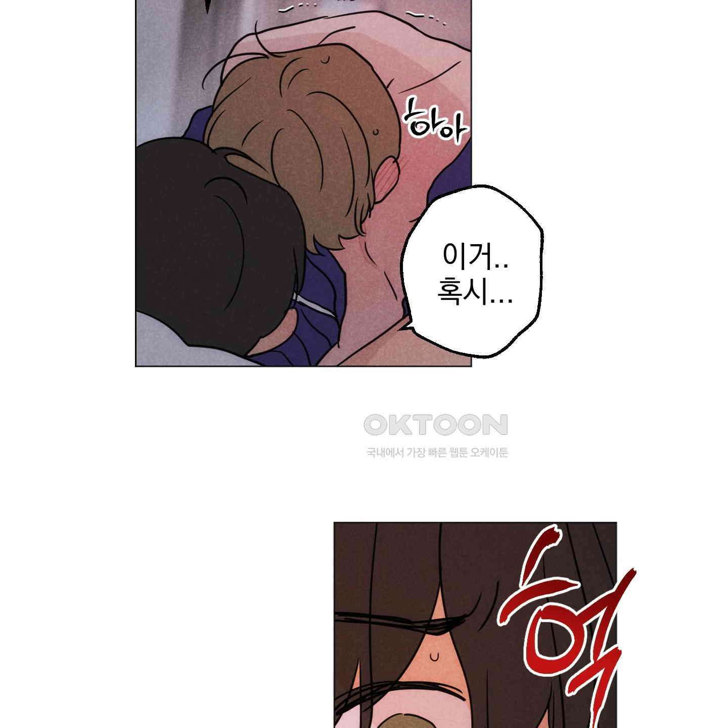 시금치 꽃다발 외전 A-11 81