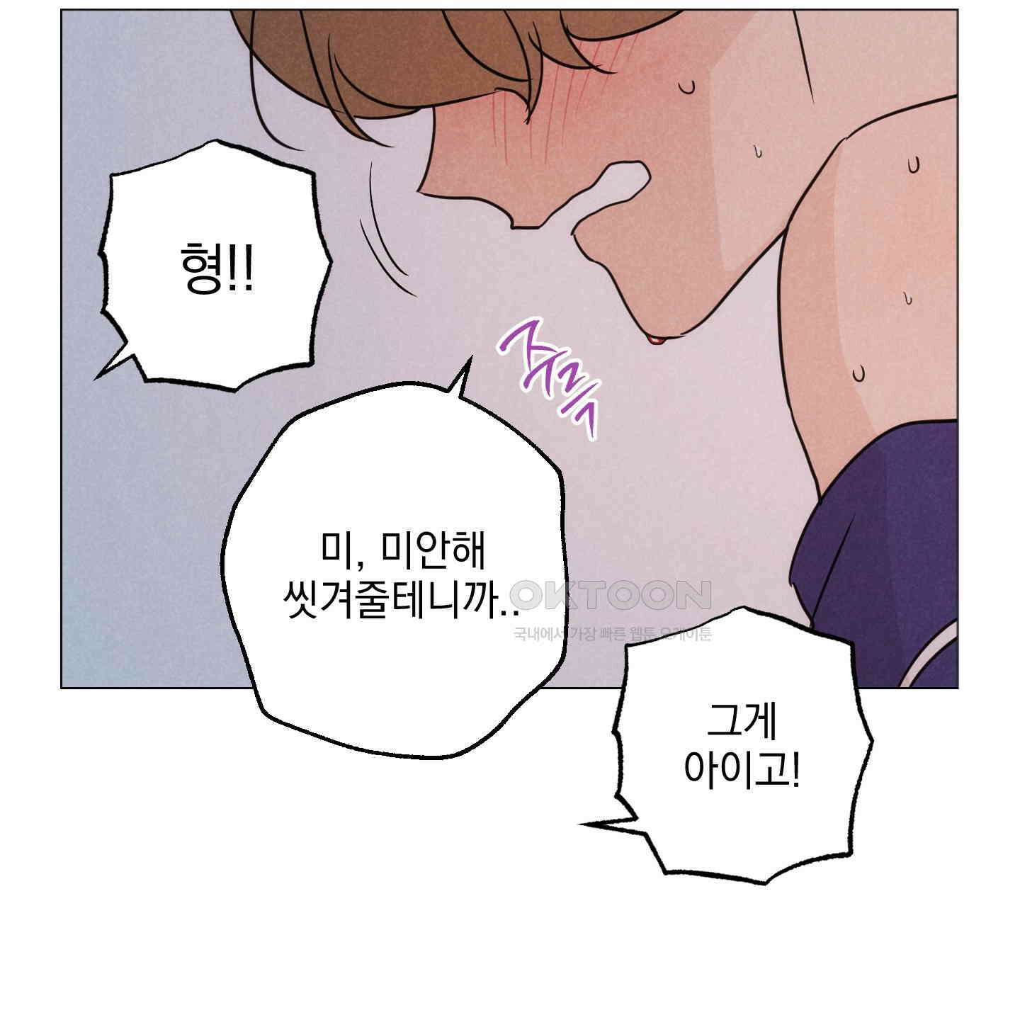 시금치 꽃다발 외전 A-11 83