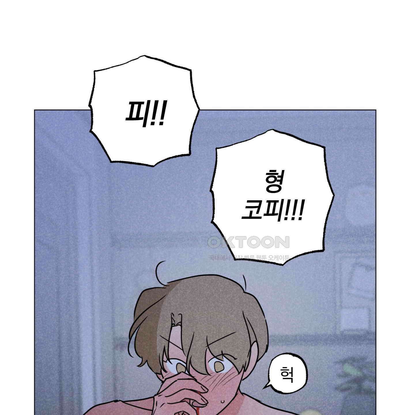 시금치 꽃다발 외전 A-11 84