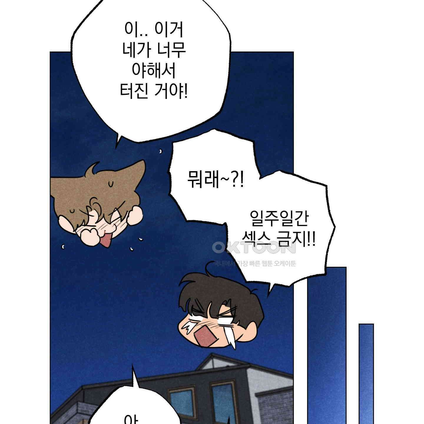 시금치 꽃다발 외전 A-11 86