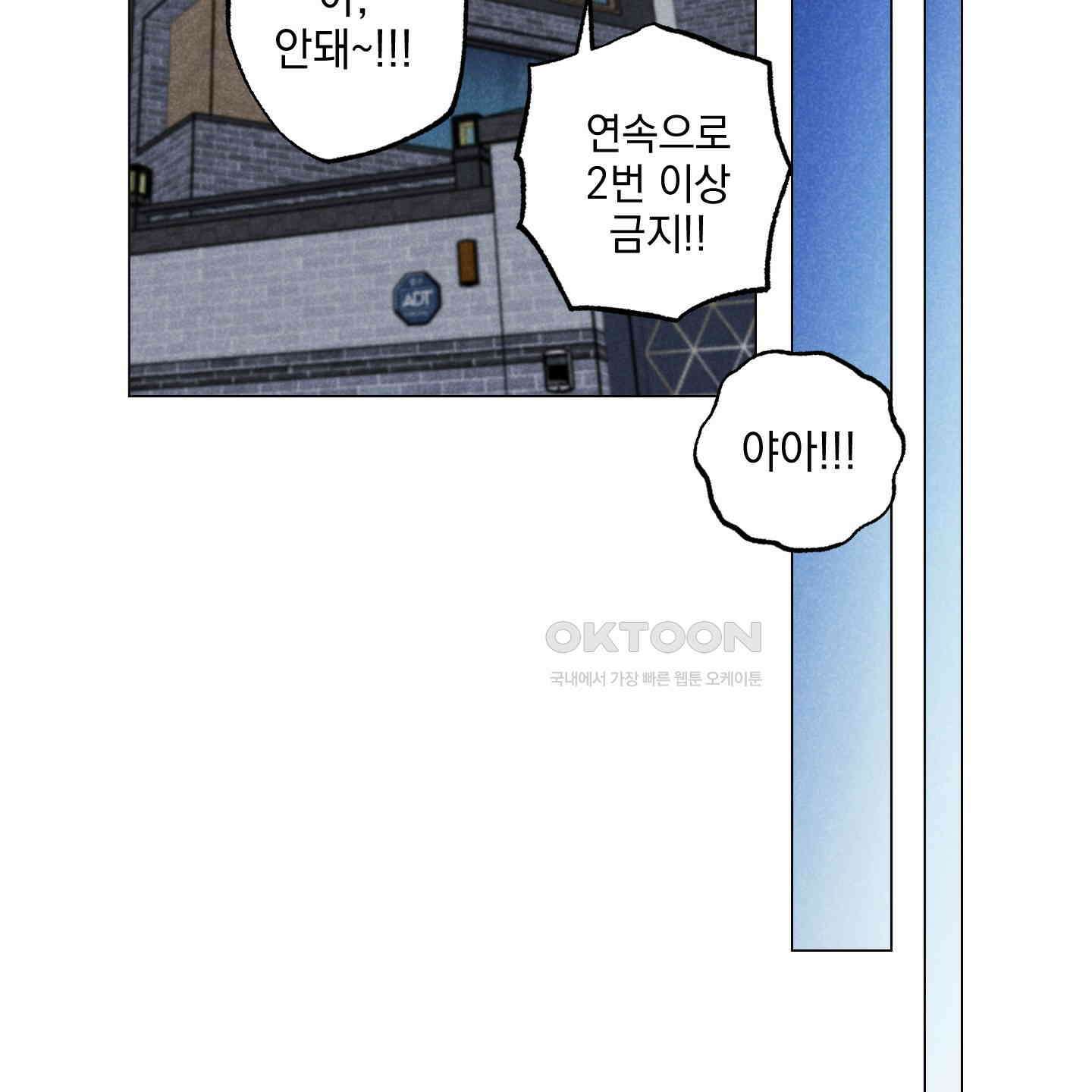 시금치 꽃다발 외전 A-11 87
