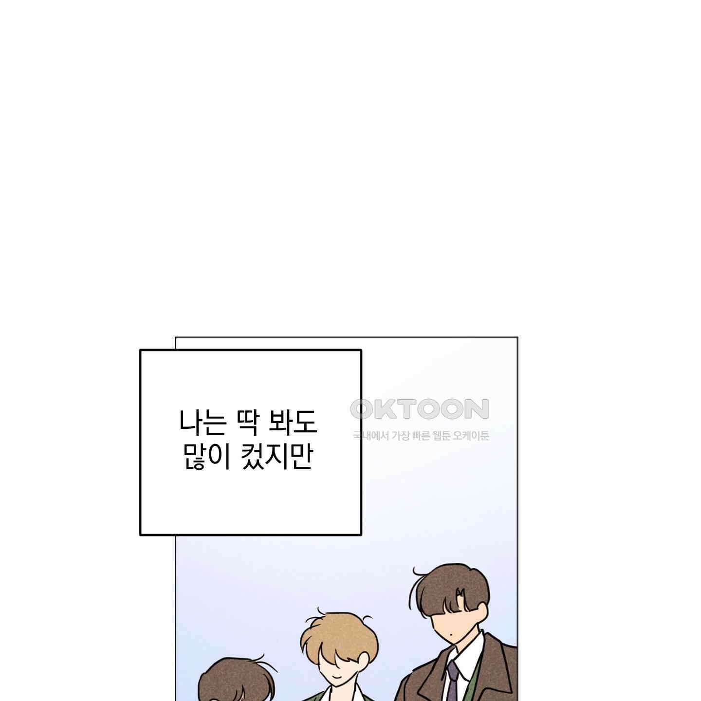 시금치 꽃다발 외전 A-11 90
