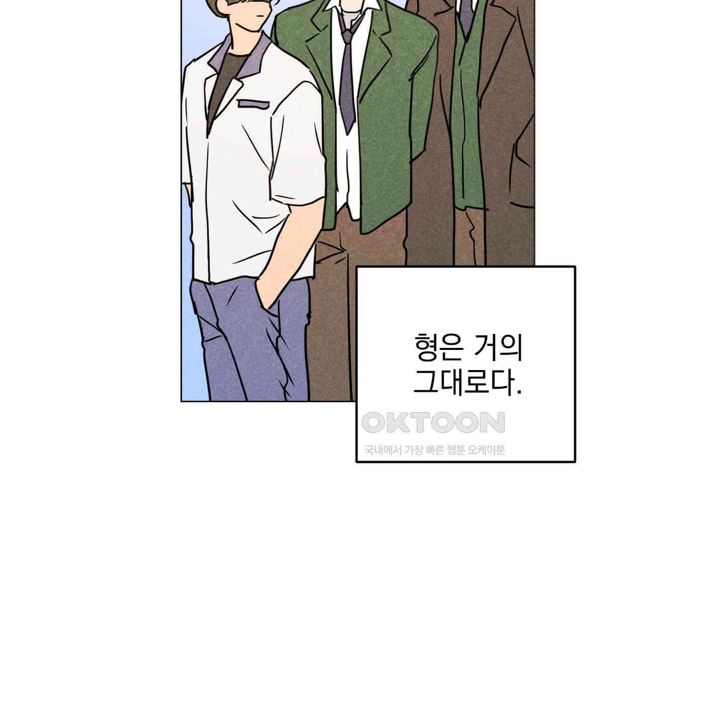 시금치 꽃다발 외전 A-11 91