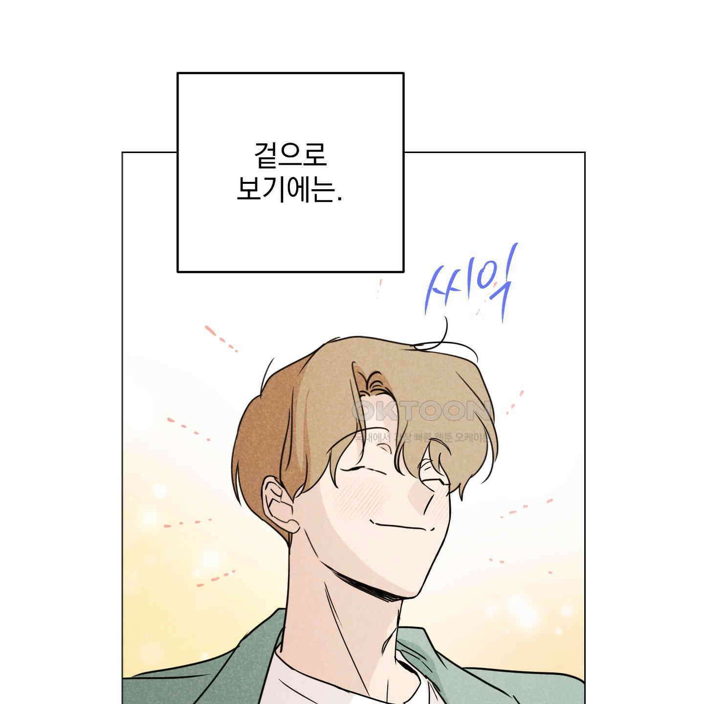 시금치 꽃다발 외전 A-11 92
