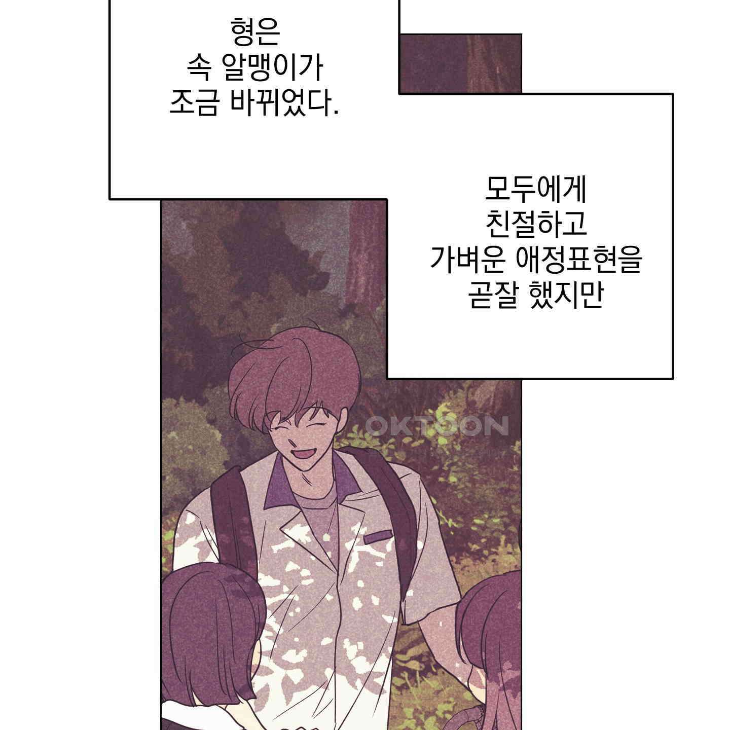 시금치 꽃다발 외전 A-11 94