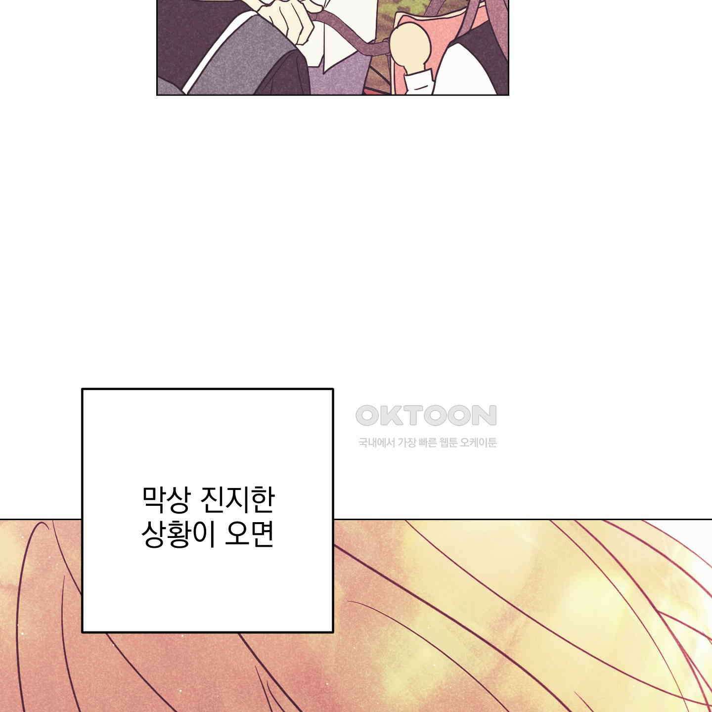 시금치 꽃다발 외전 A-11 95