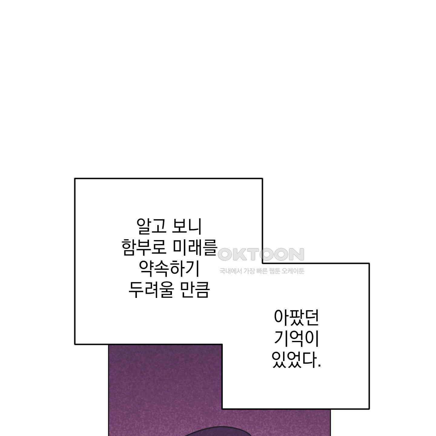 시금치 꽃다발 외전 A-11 97