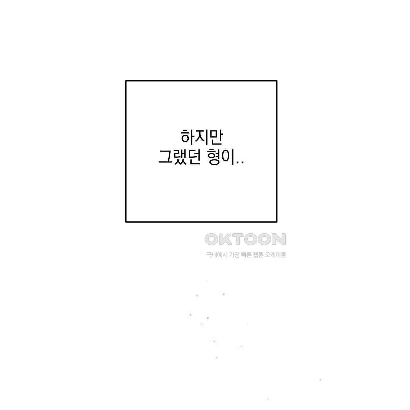 시금치 꽃다발 외전 A-11 99