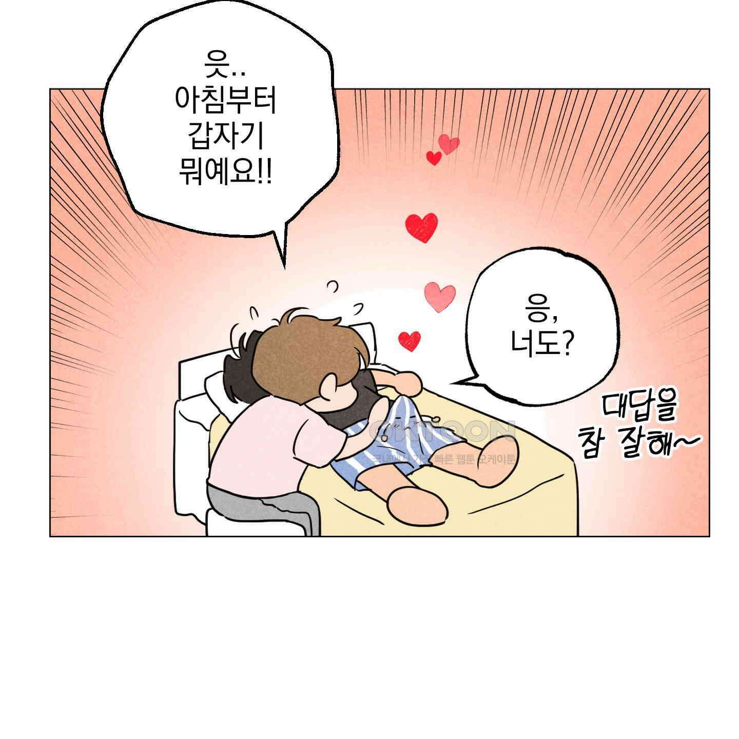 시금치 꽃다발 외전 A-11 102