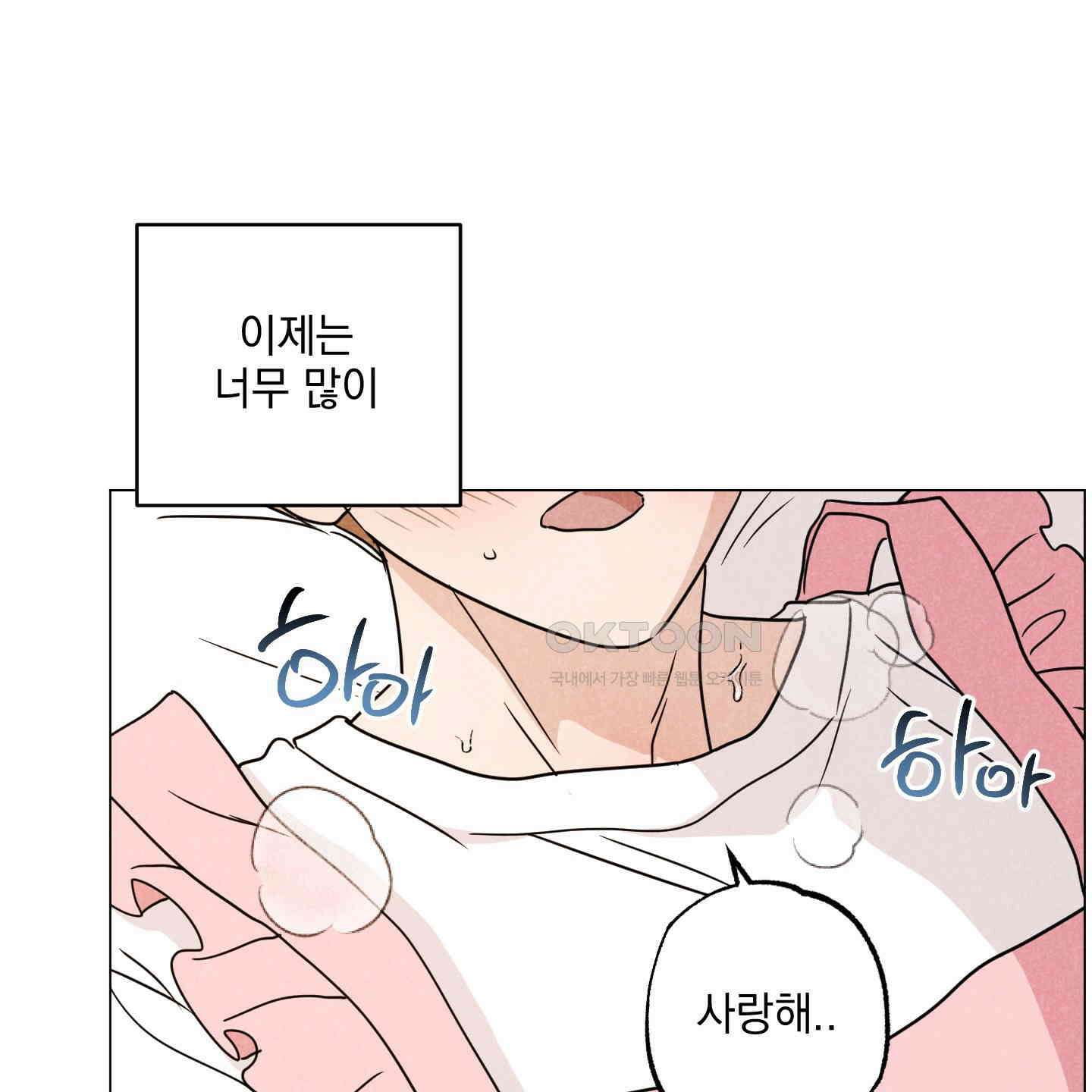 시금치 꽃다발 외전 A-11 103