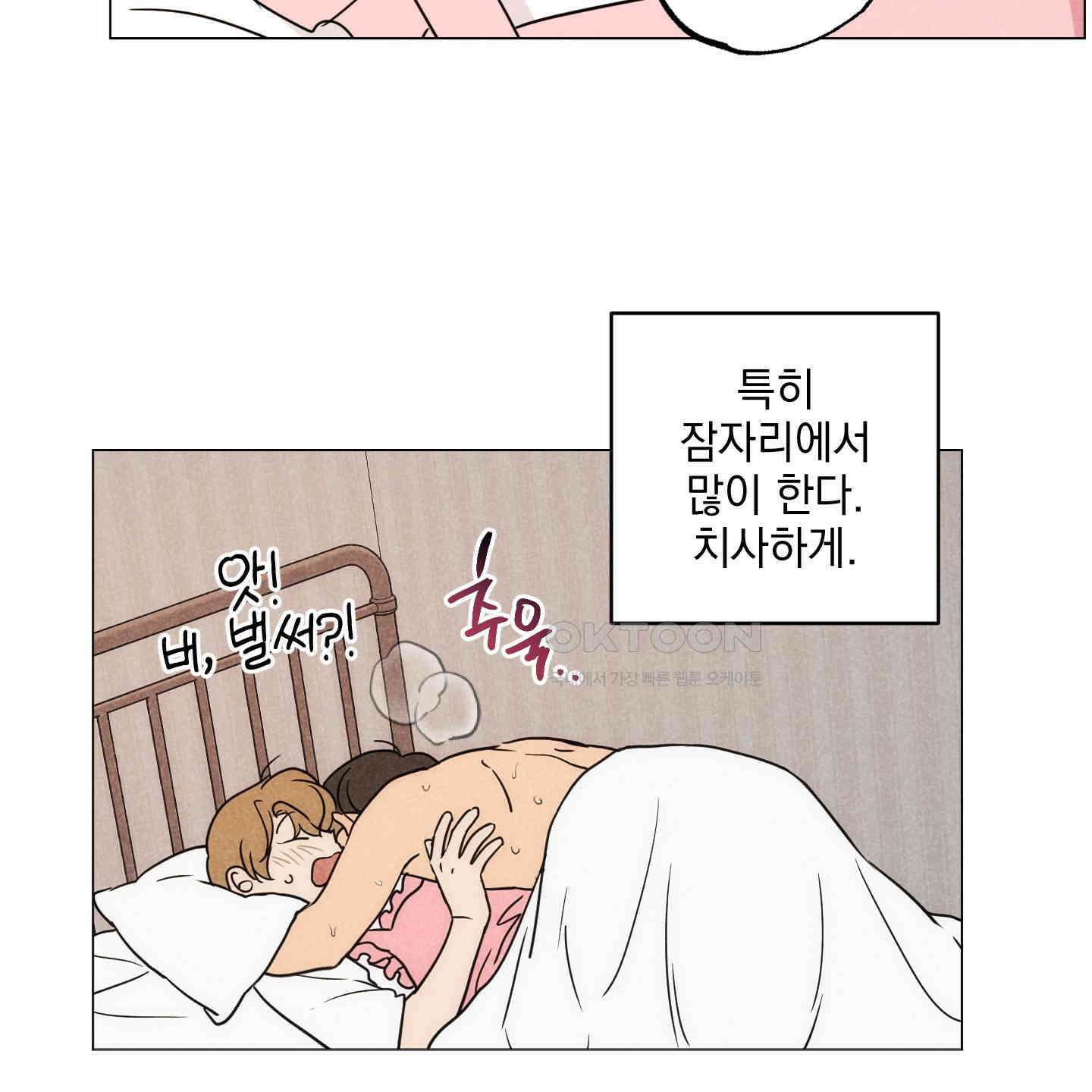 시금치 꽃다발 외전 A-11 104