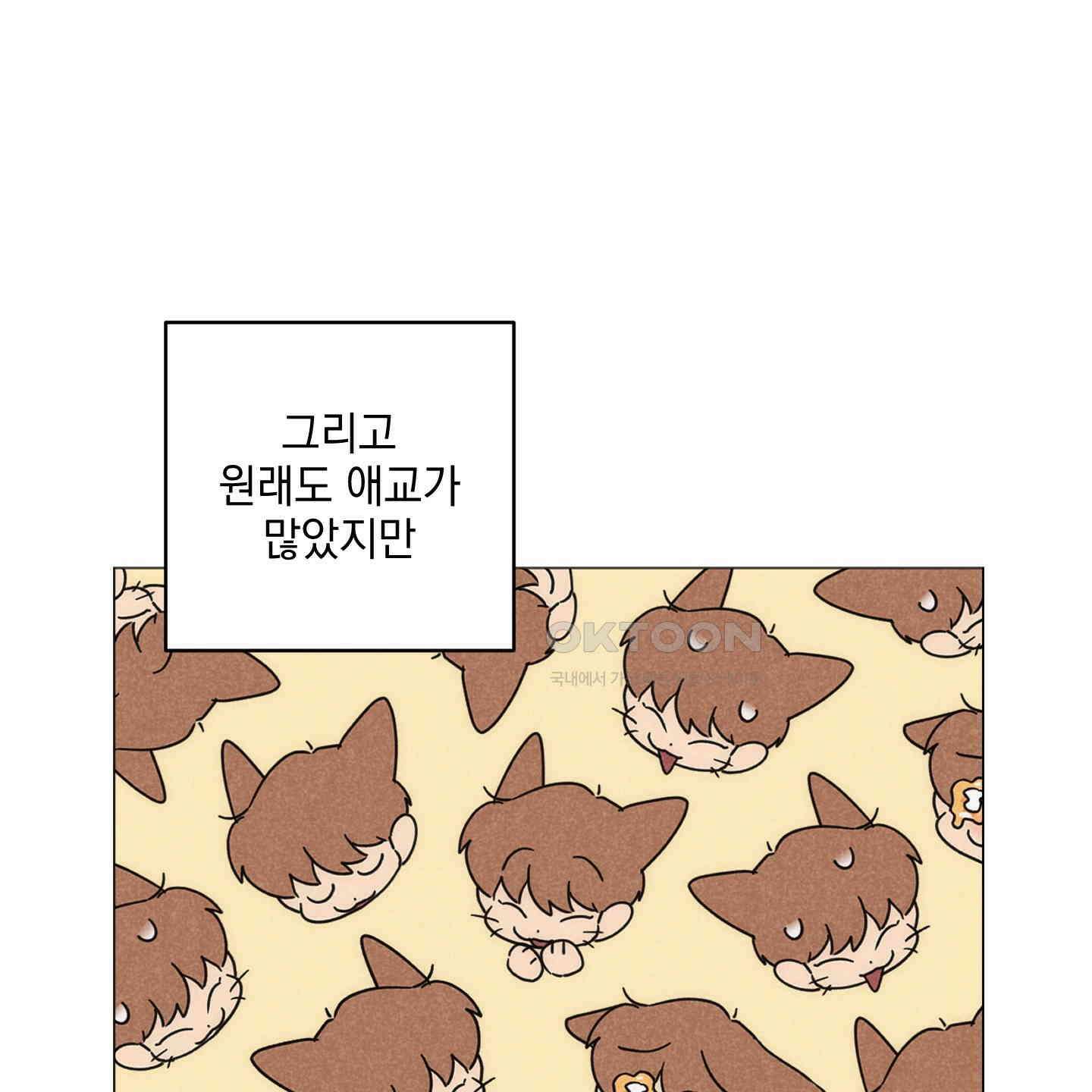 시금치 꽃다발 외전 A-11 105
