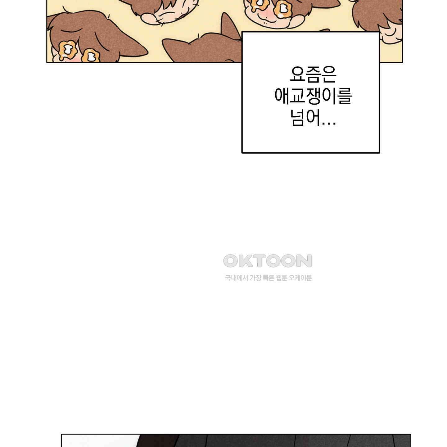 시금치 꽃다발 외전 A-11 106