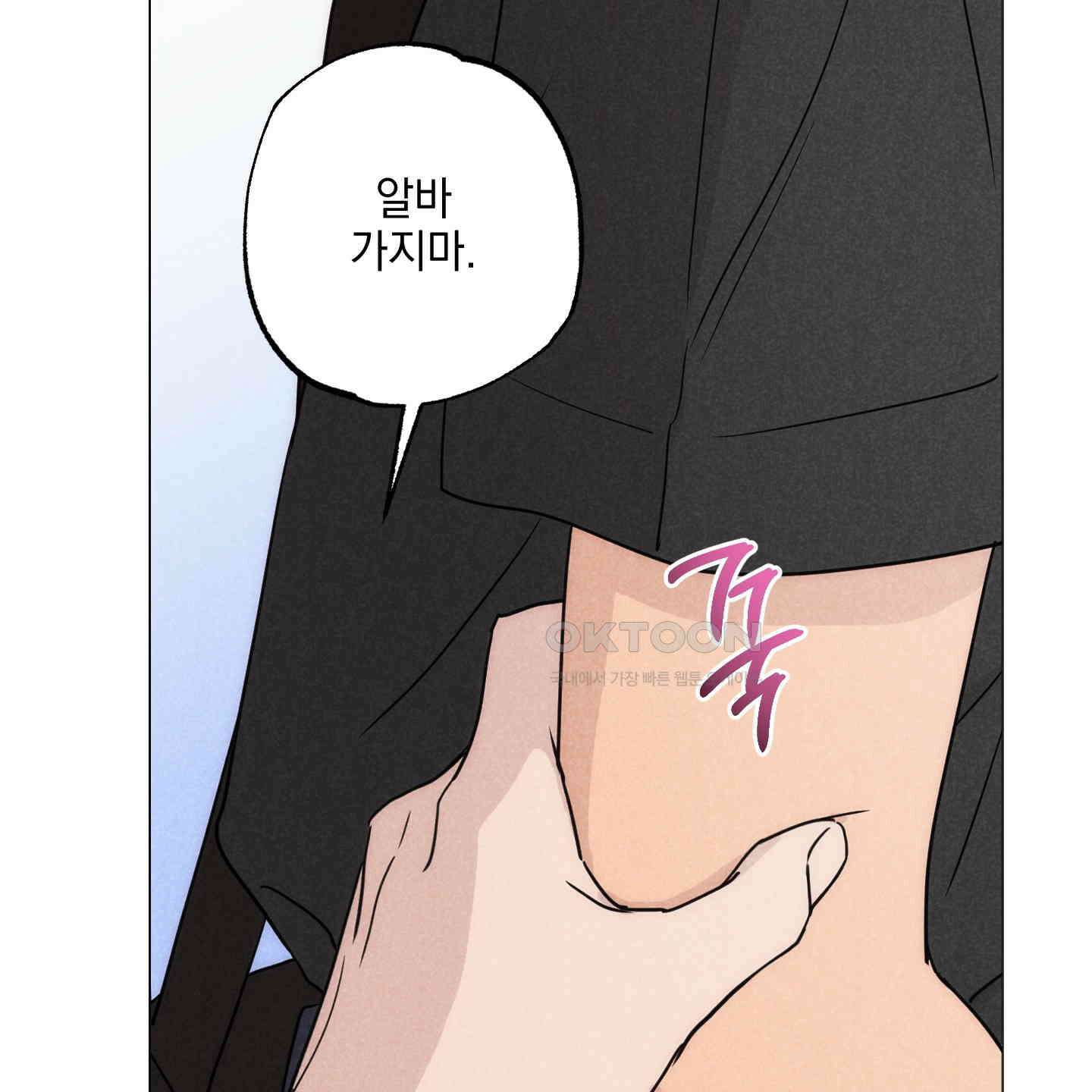 시금치 꽃다발 외전 A-11 107