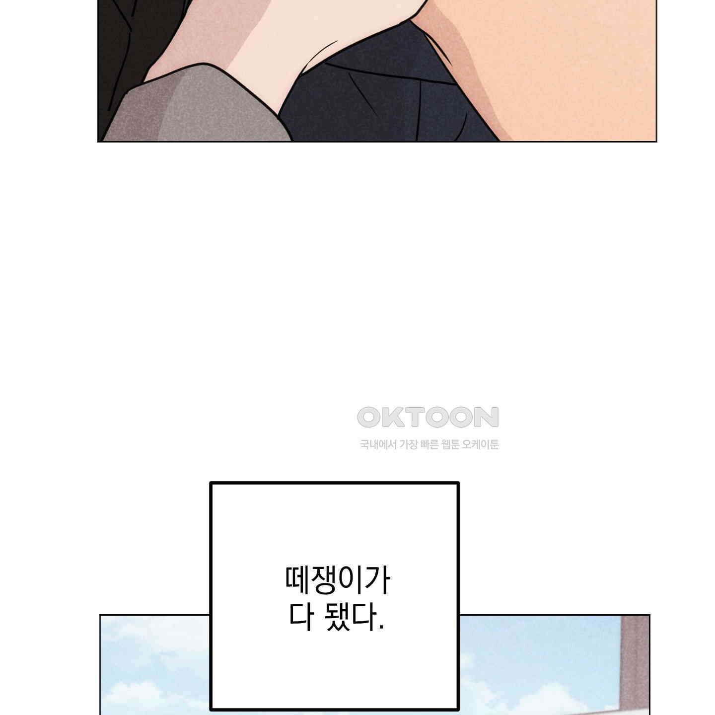시금치 꽃다발 외전 A-11 108