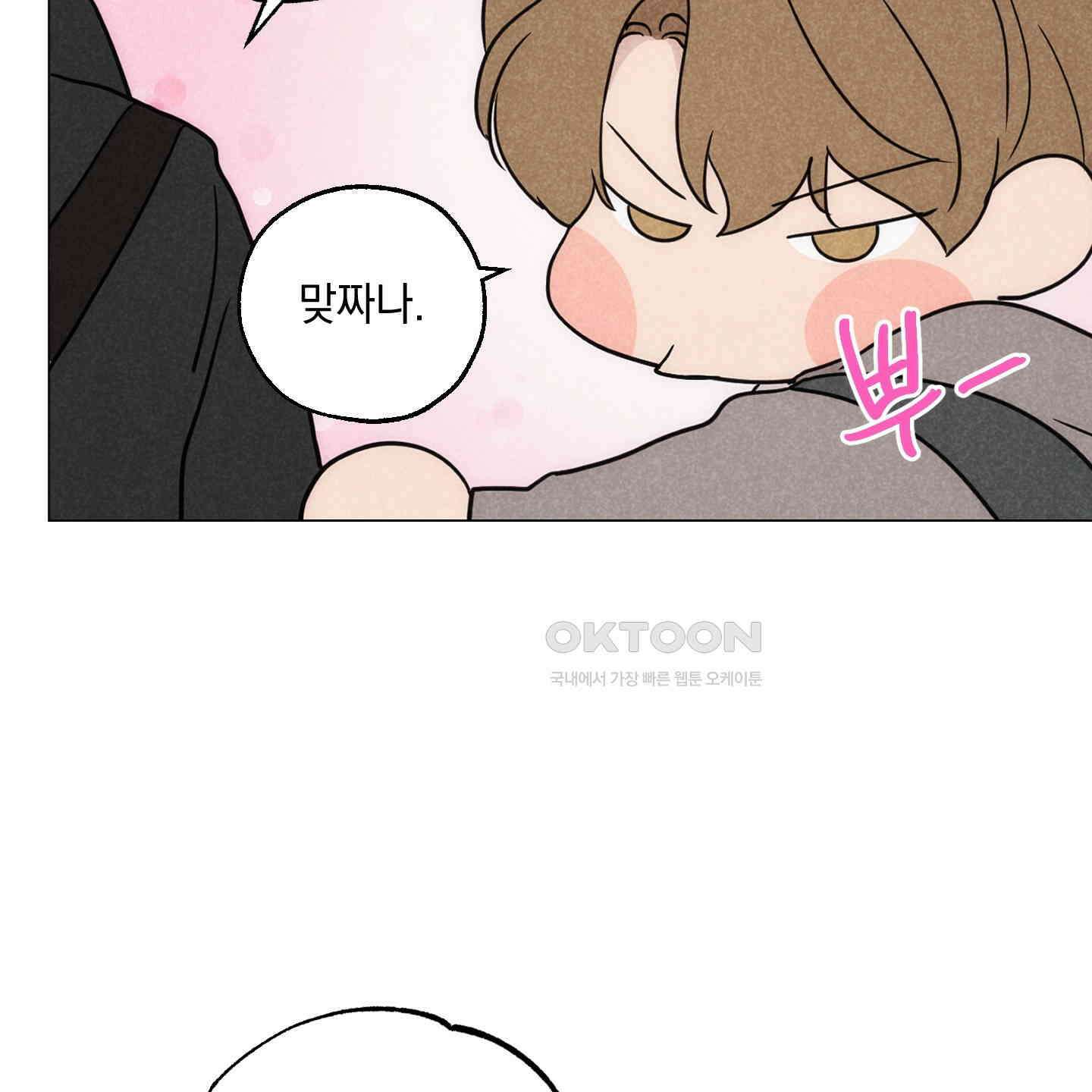 시금치 꽃다발 외전 A-11 111