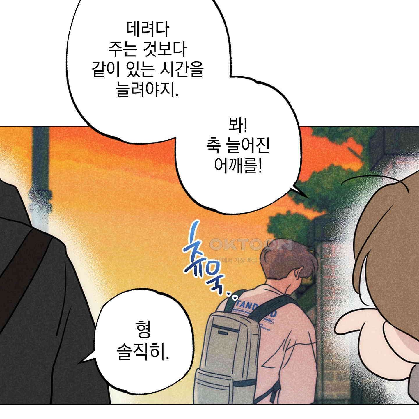 시금치 꽃다발 외전 A-11 112