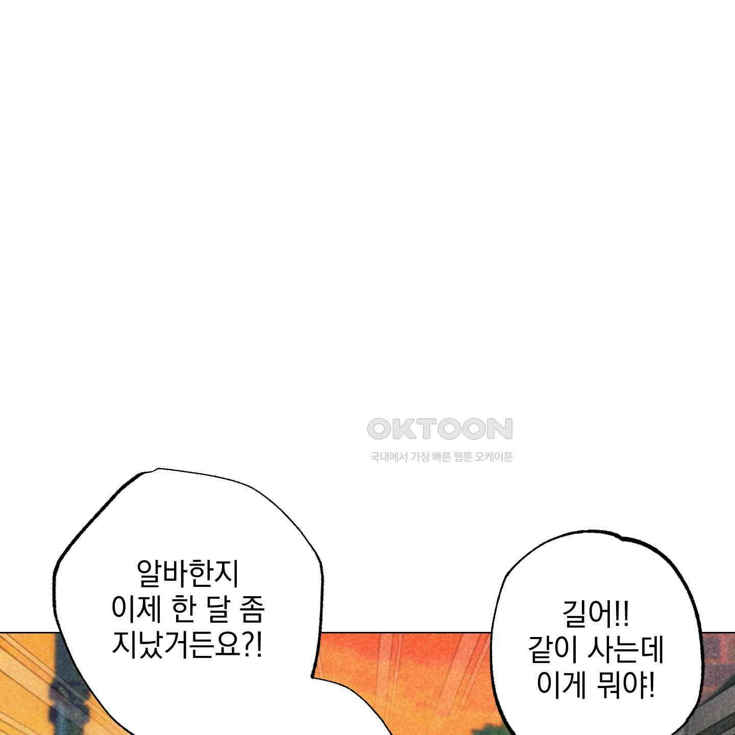 시금치 꽃다발 외전 A-11 113