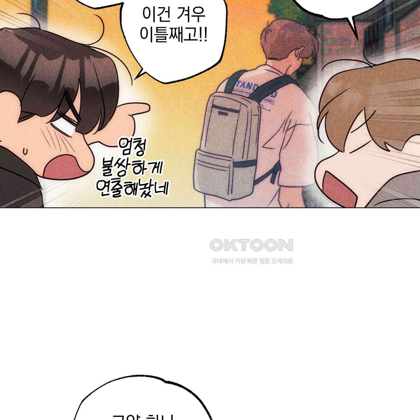 시금치 꽃다발 외전 A-11 114