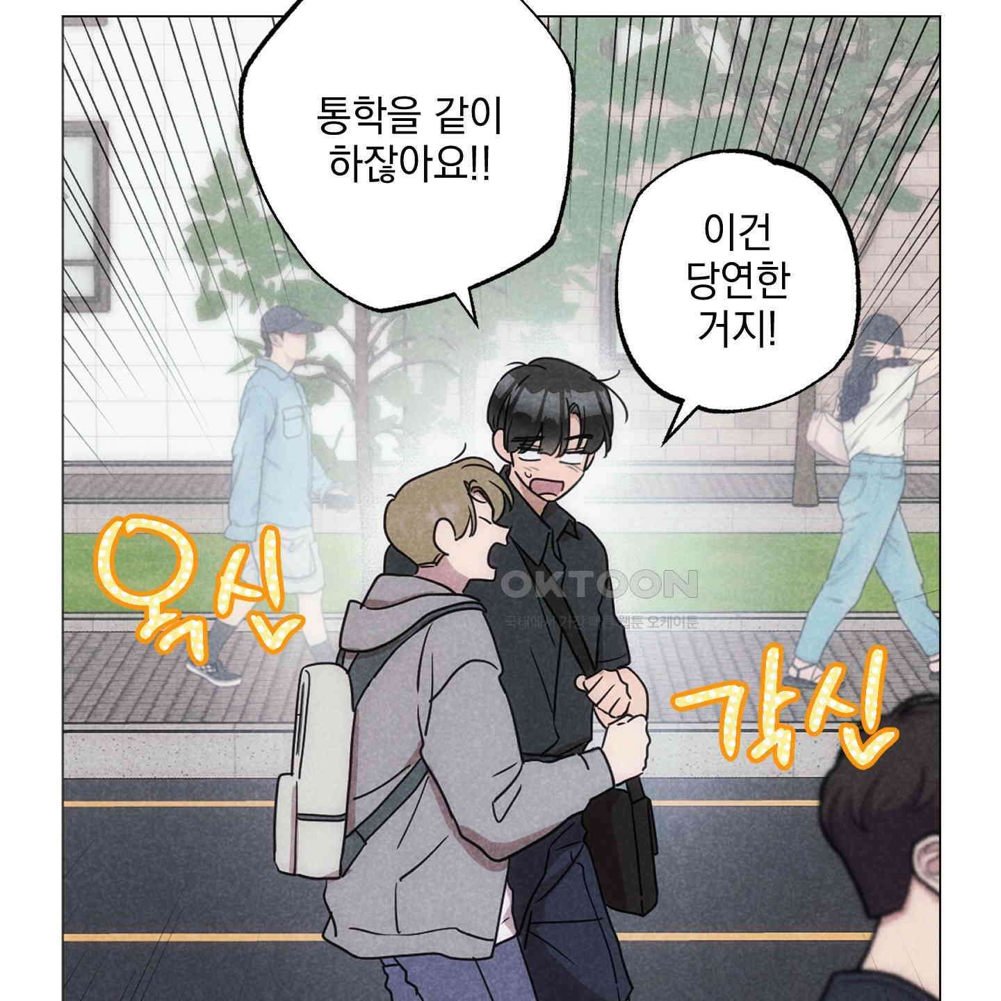 시금치 꽃다발 외전 A-11 116