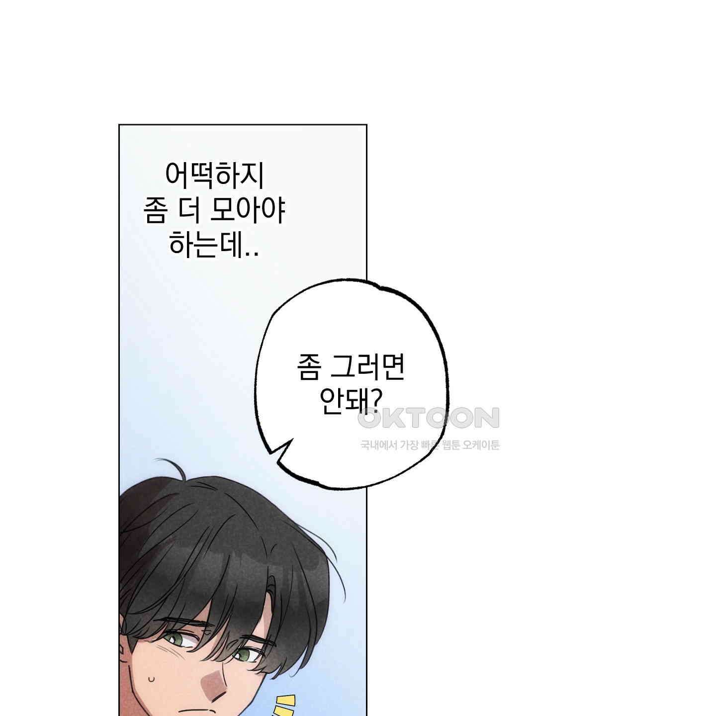 시금치 꽃다발 외전 A-11 118