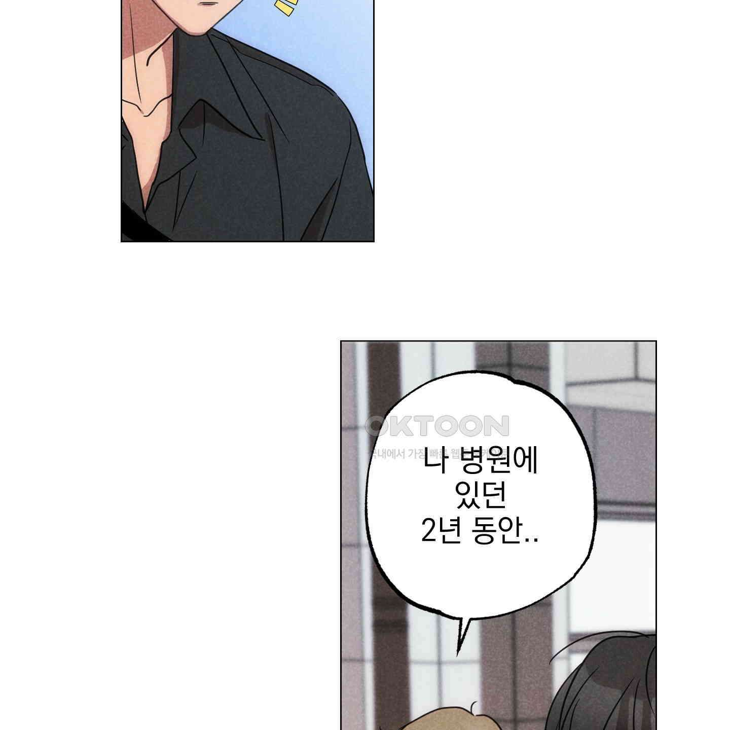 시금치 꽃다발 외전 A-11 119