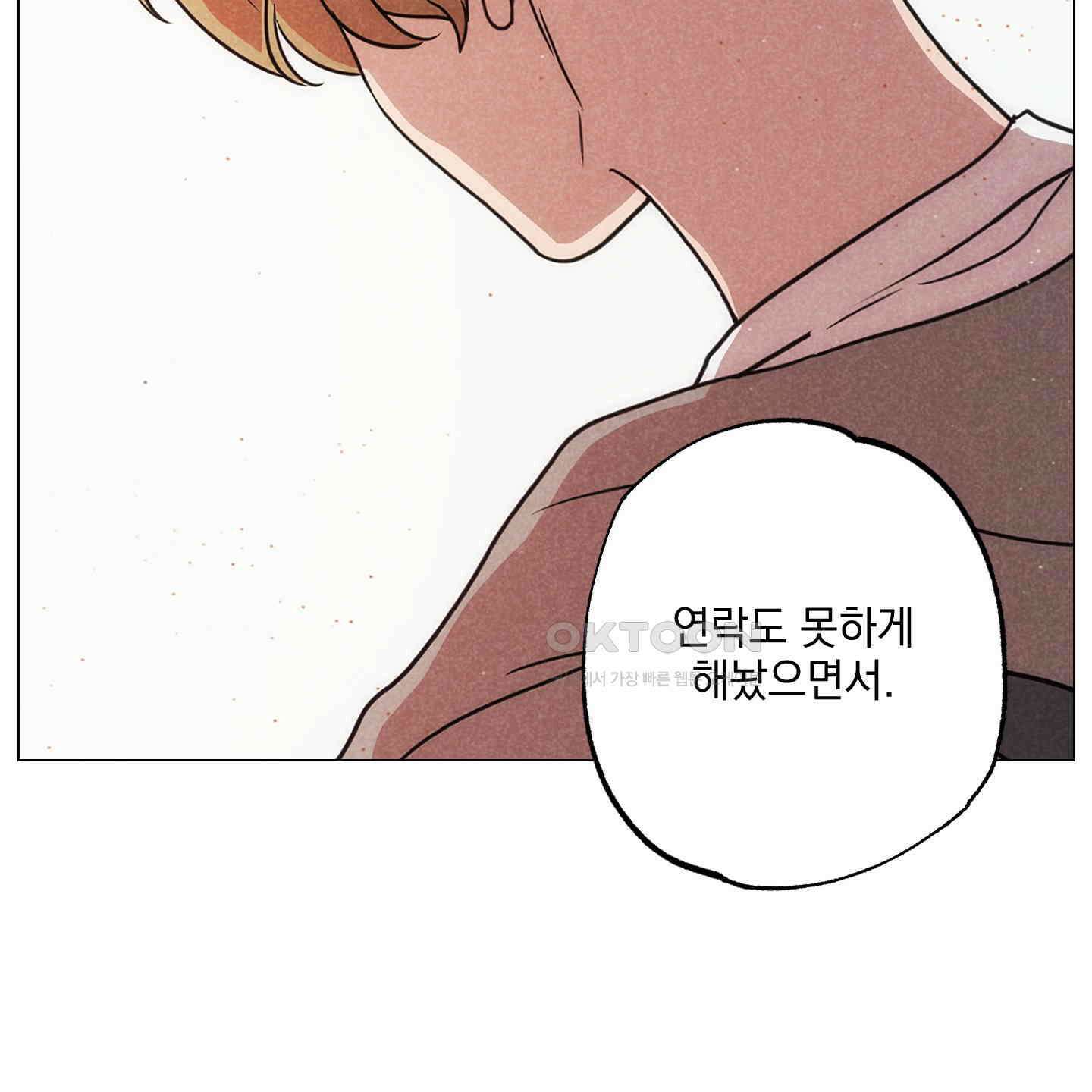 시금치 꽃다발 외전 A-11 122