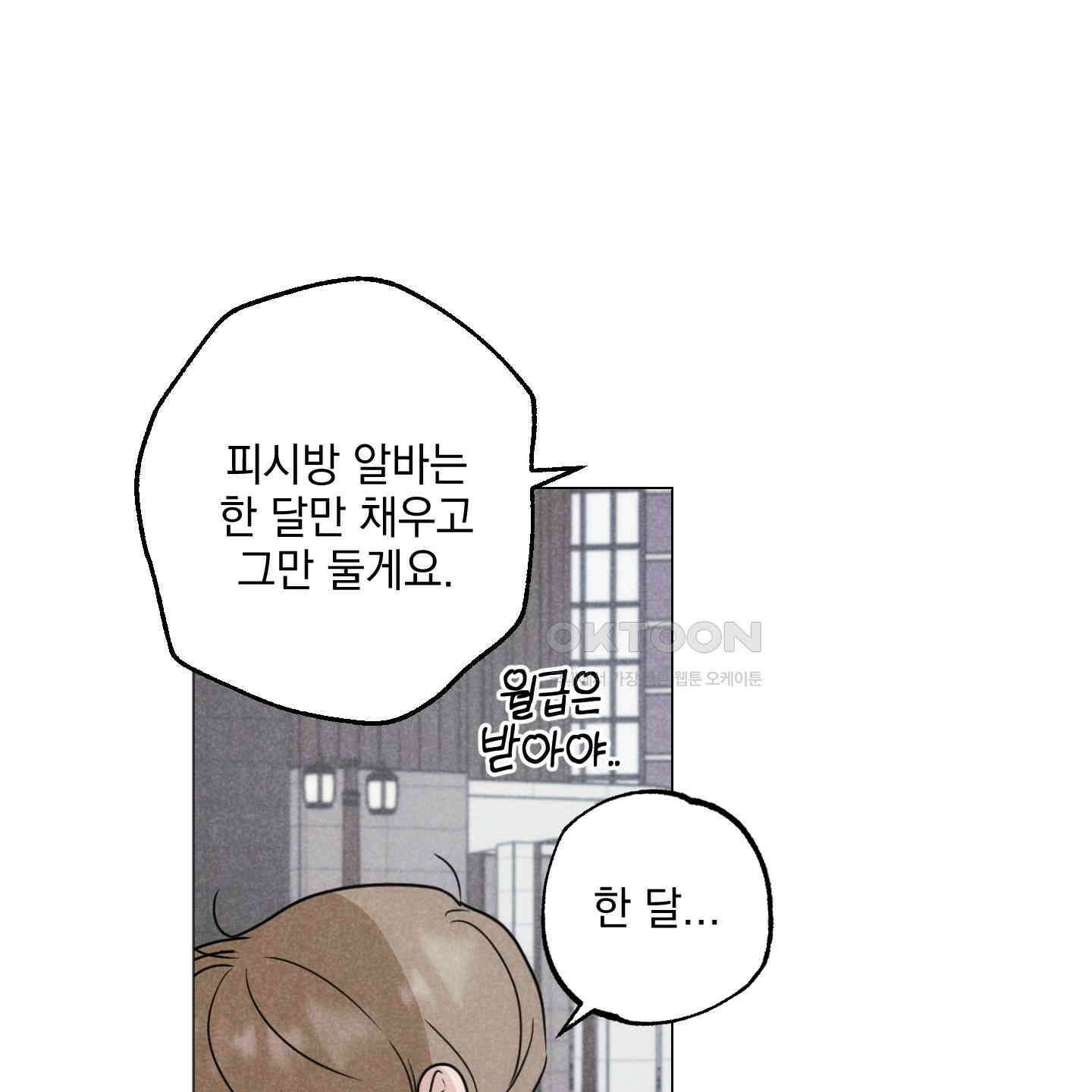 시금치 꽃다발 외전 A-11 126