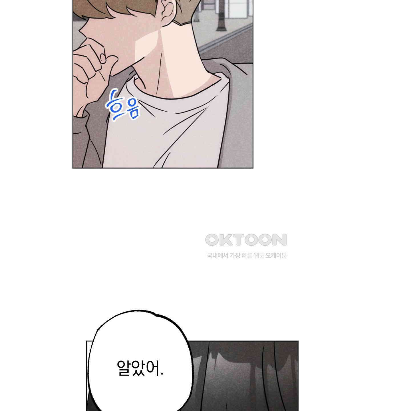시금치 꽃다발 외전 A-11 127