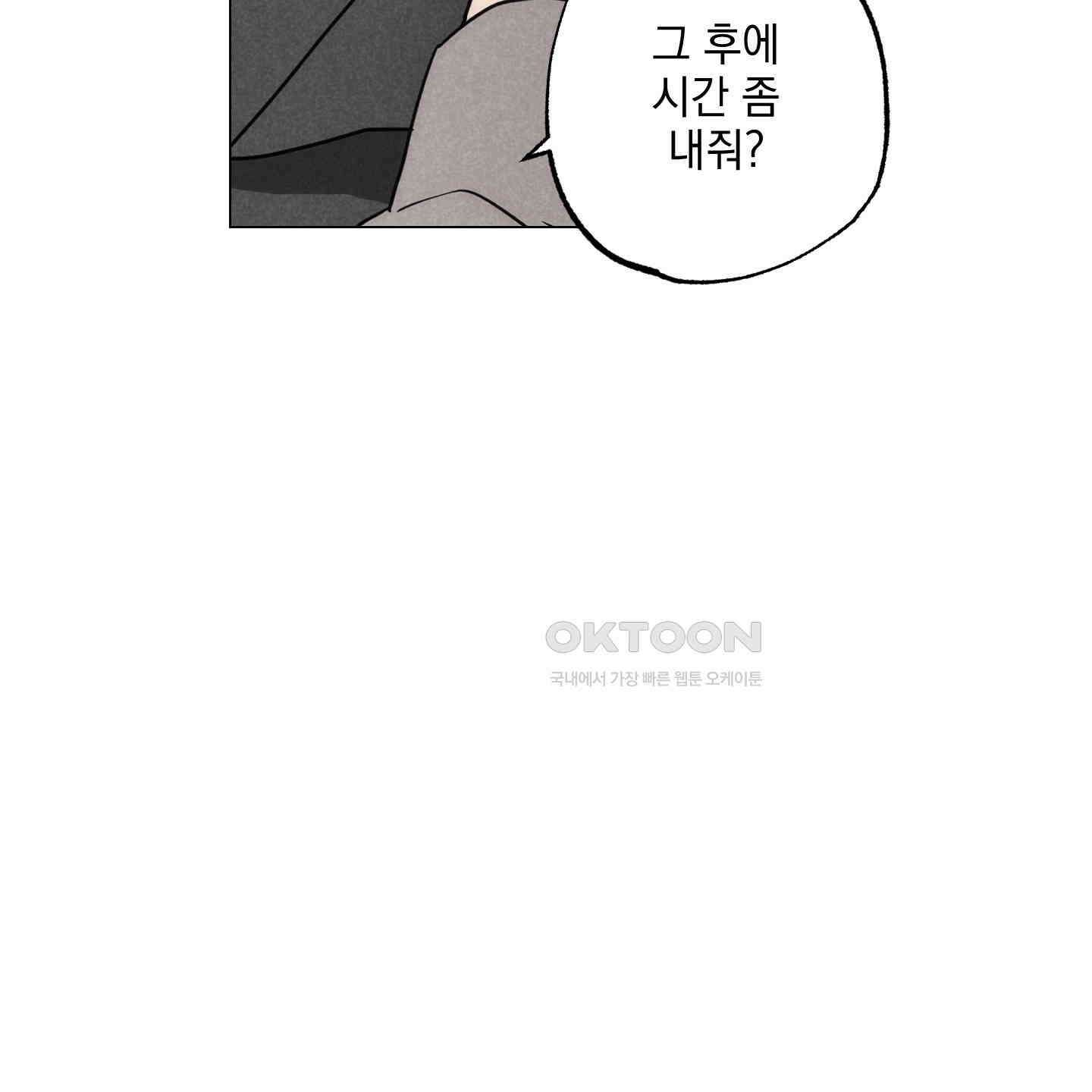 시금치 꽃다발 외전 A-11 129