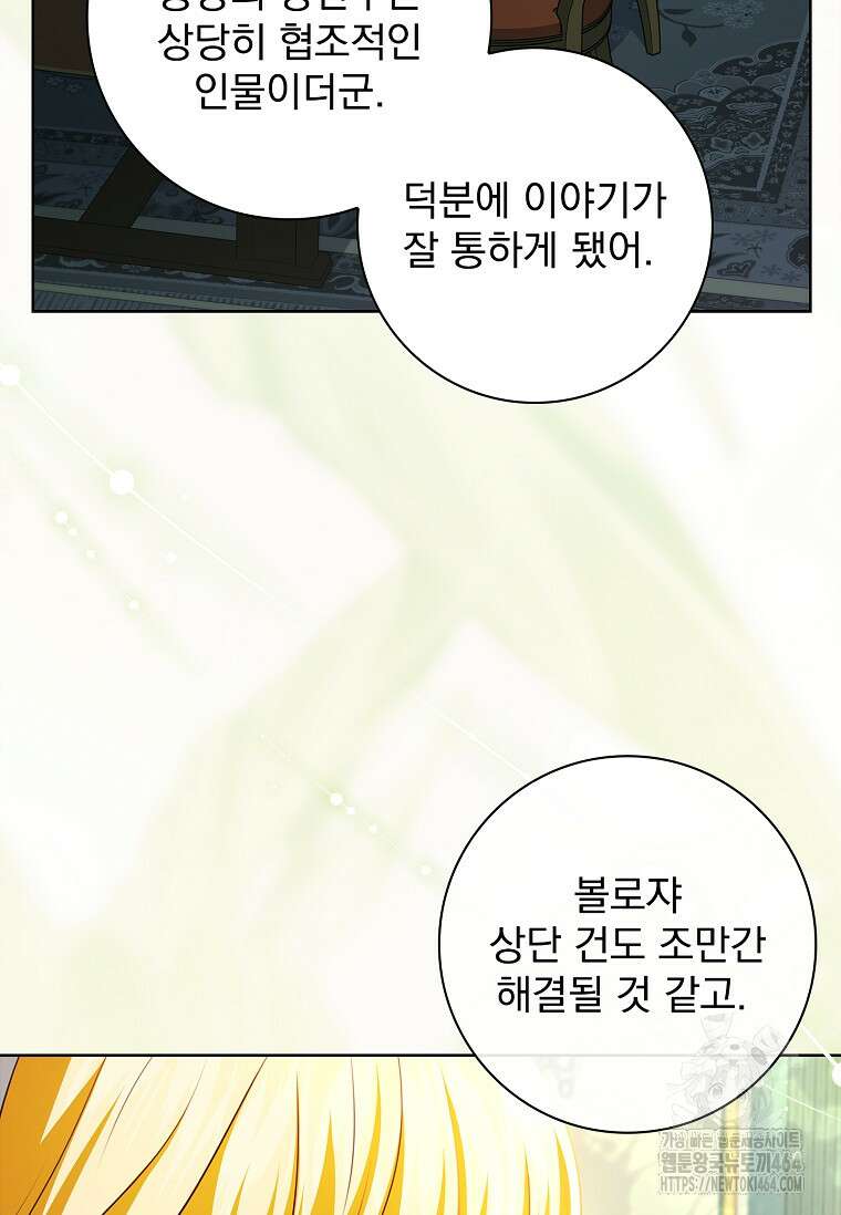 이혼은 전문 변호사에게 맡기세요 30화 4