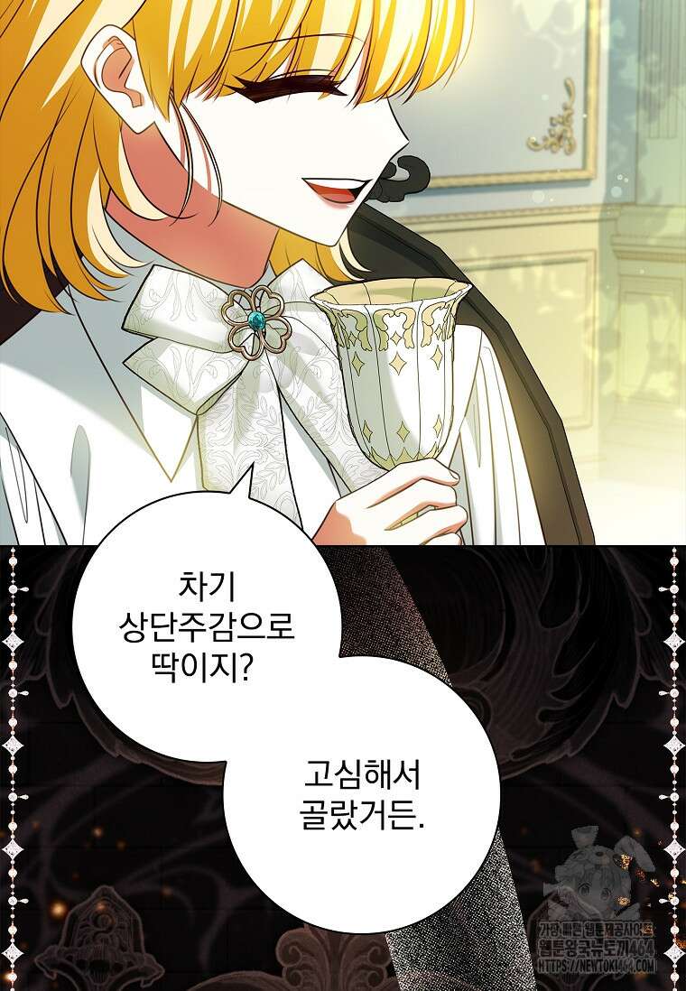 이혼은 전문 변호사에게 맡기세요 30화 5