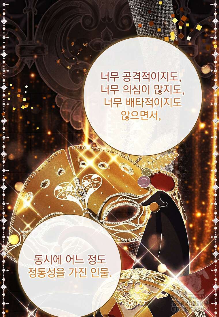 이혼은 전문 변호사에게 맡기세요 30화 6