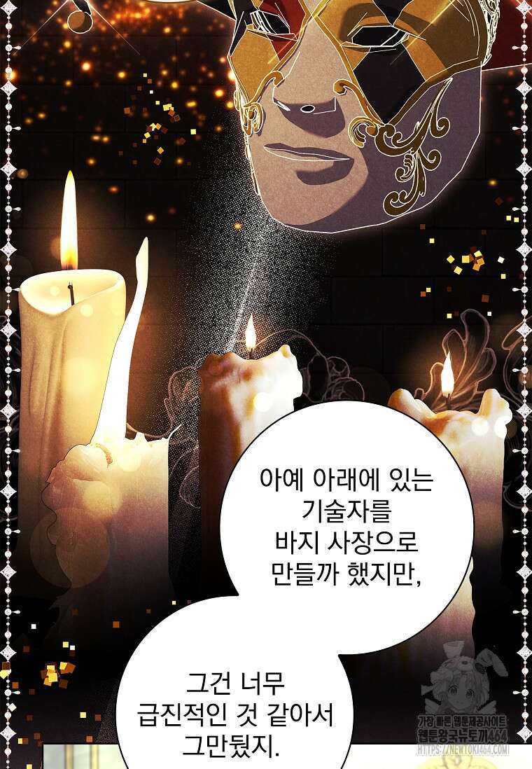이혼은 전문 변호사에게 맡기세요 30화 7