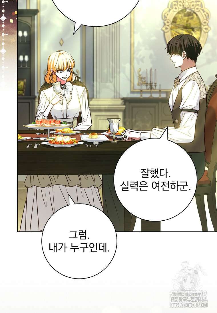 이혼은 전문 변호사에게 맡기세요 30화 8