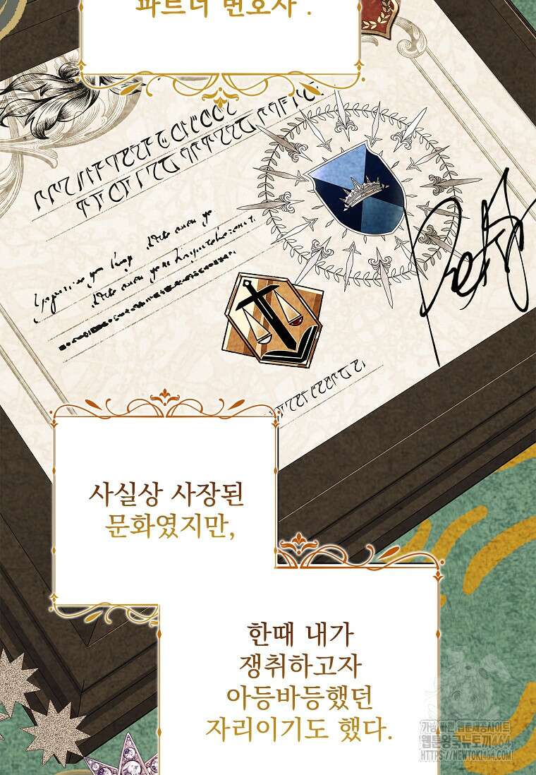 이혼은 전문 변호사에게 맡기세요 30화 11