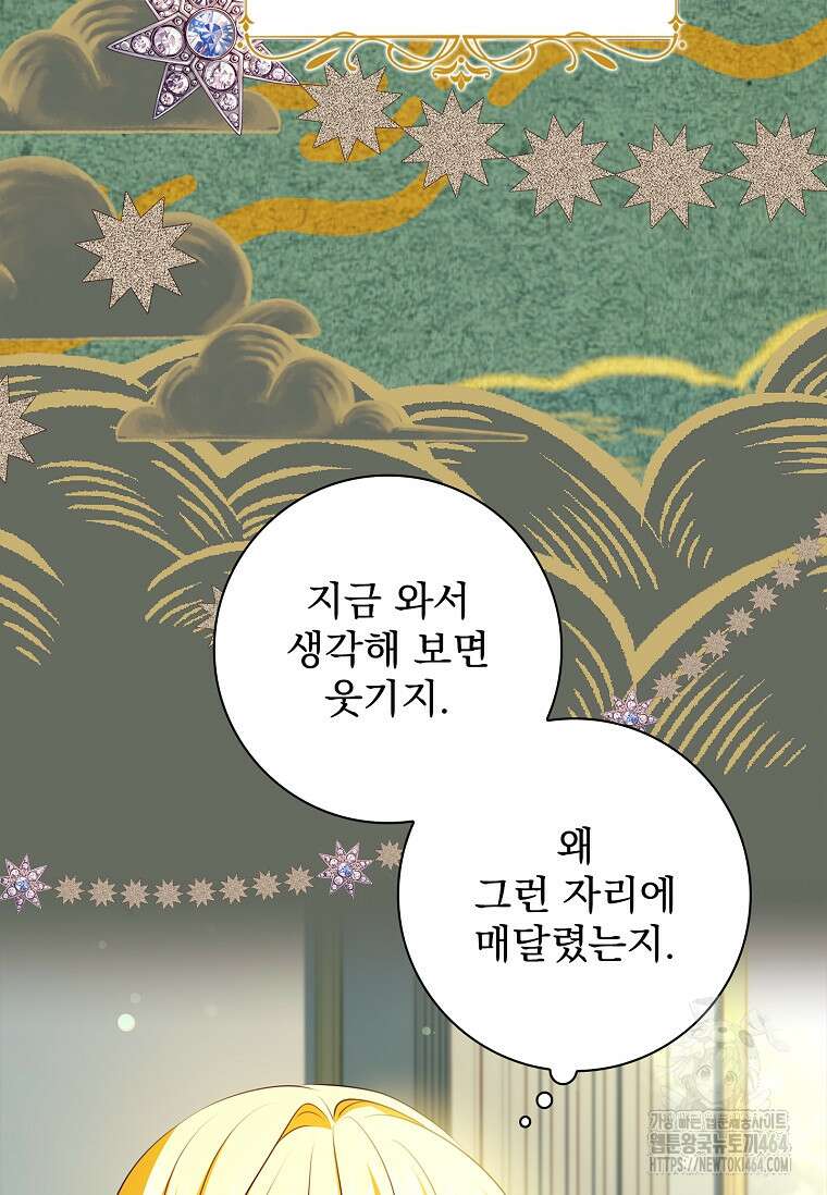 이혼은 전문 변호사에게 맡기세요 30화 12