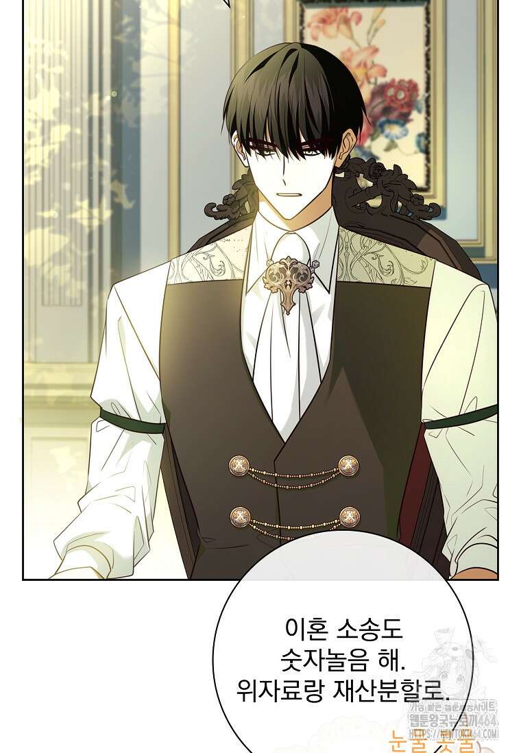 이혼은 전문 변호사에게 맡기세요 30화 15