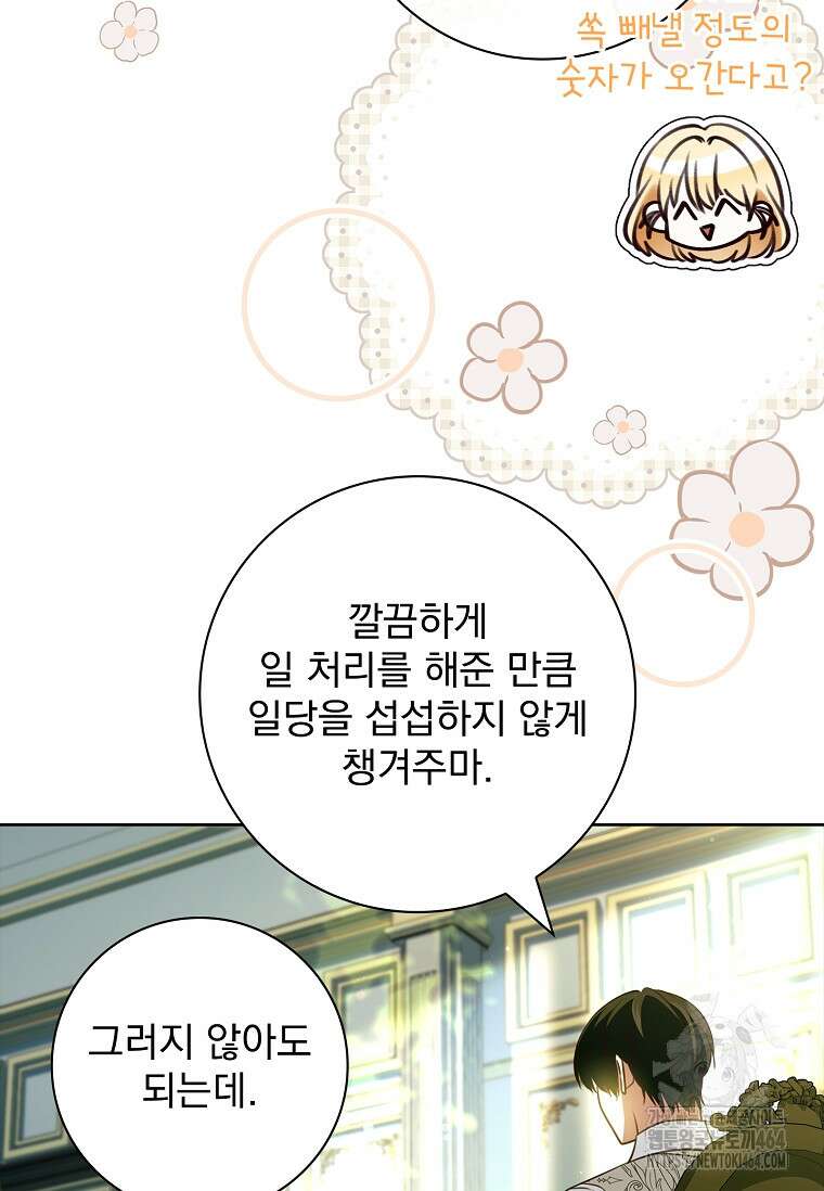 이혼은 전문 변호사에게 맡기세요 30화 16
