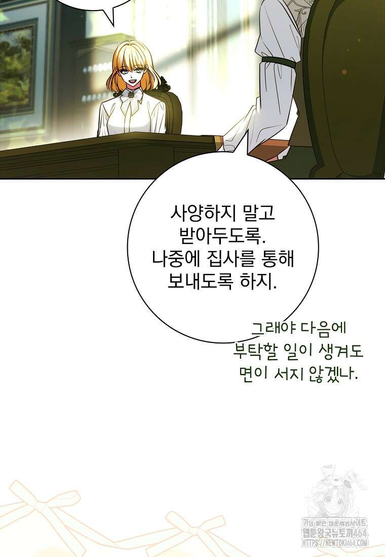 이혼은 전문 변호사에게 맡기세요 30화 17