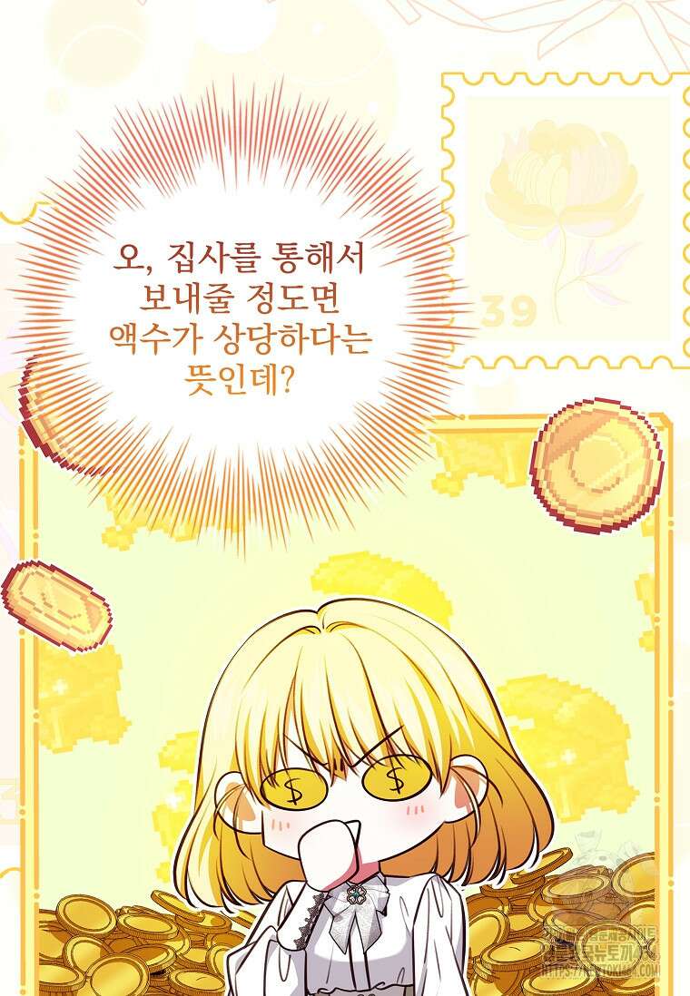 이혼은 전문 변호사에게 맡기세요 30화 18