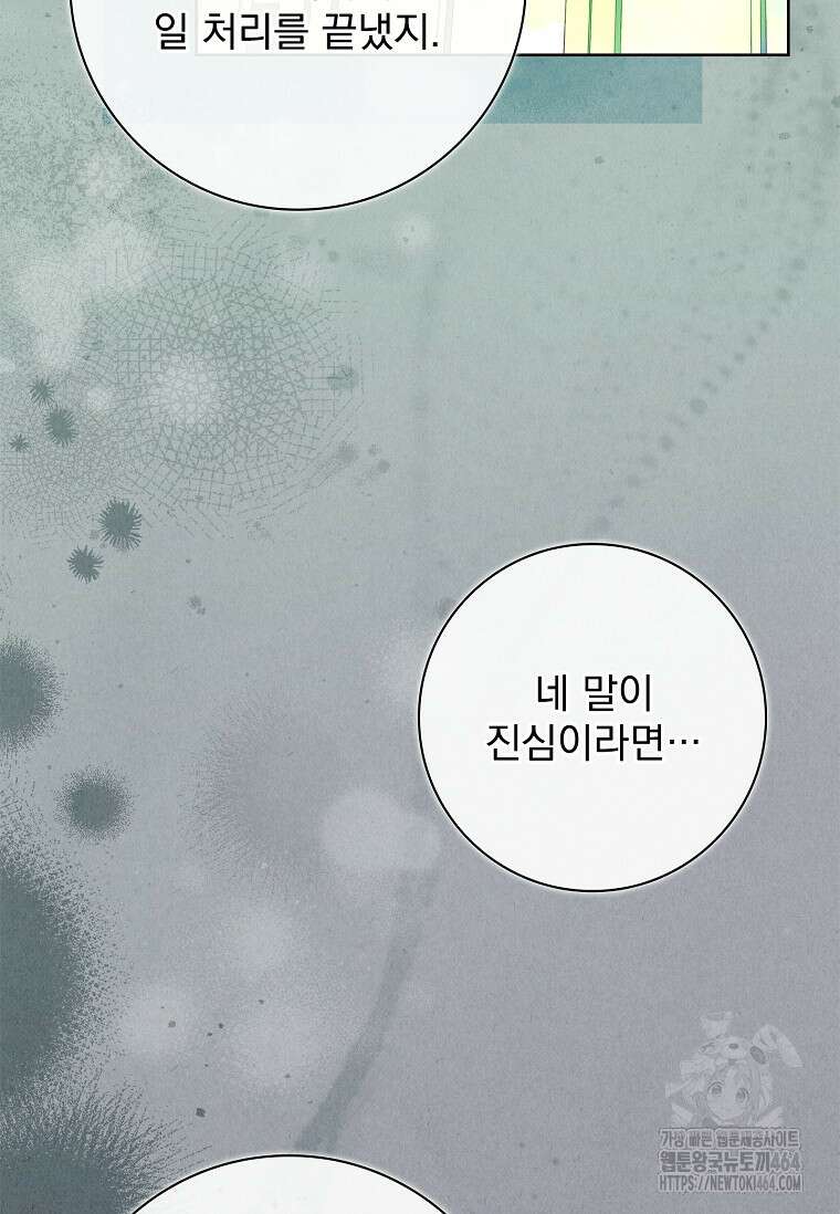 이혼은 전문 변호사에게 맡기세요 30화 23
